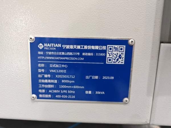 基本全新，只做了打样海天1200加工中心品牌:海天VMC12.