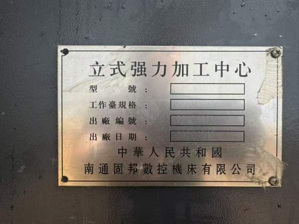 超大立加工中心2080三轴硬规，Y轴4导轨，超超级大主轴.