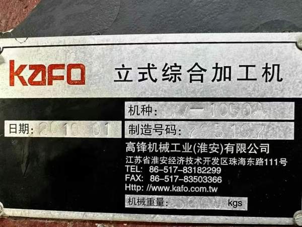项目后一台台湾高峰1050三线规直连12000转。