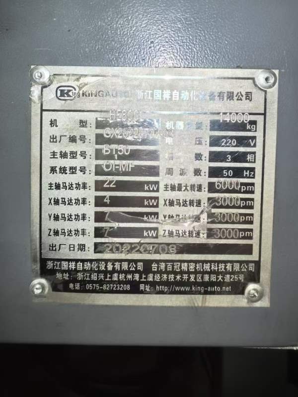 准新国祥HE800L卧式加工中心发那科MFPLUS系统af电机驱.