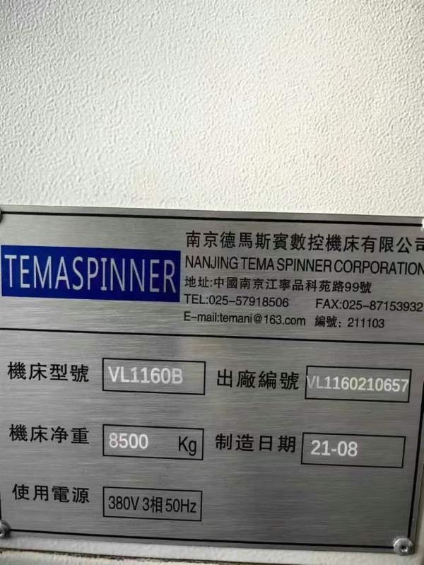 bt50主轴，带中心出水台湾德玛斯宾纳1160加工中心三轴.