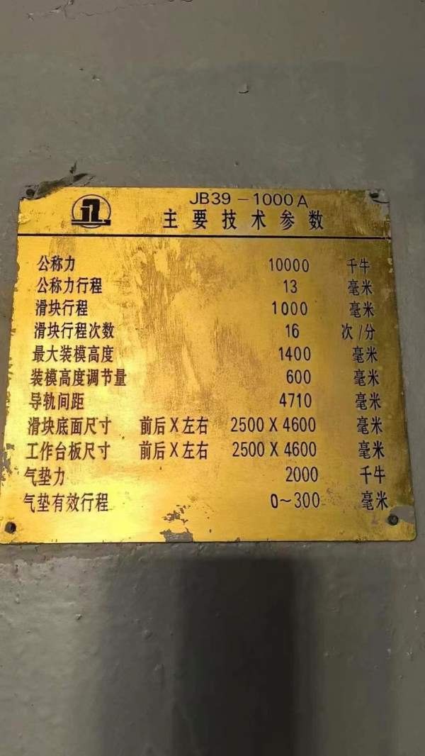 济南二机，四点冲压线2000/1000/1000/冲压线一条双台.