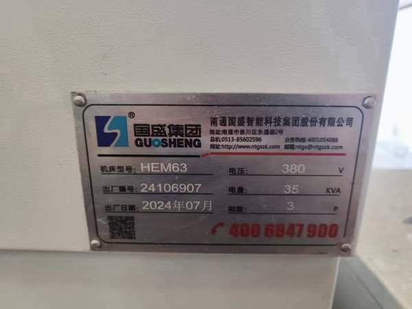 2024年产国盛630卧加，bt50主轴，只用几百小时，工作.