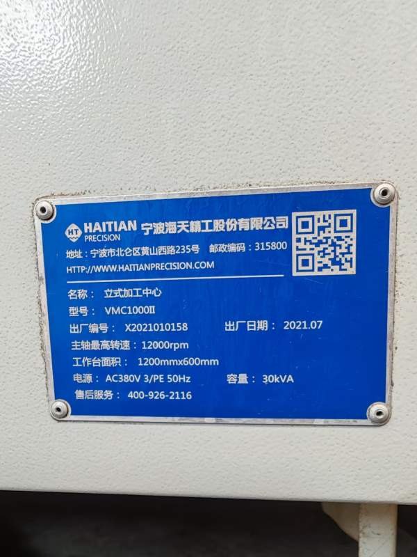刚拿下一台海天1000加工中心，发那科MFplus系统，银泰.