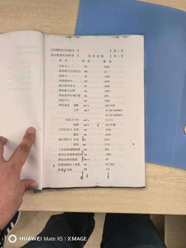 在位出售，合肥海德，准新机！针对买新机用户，