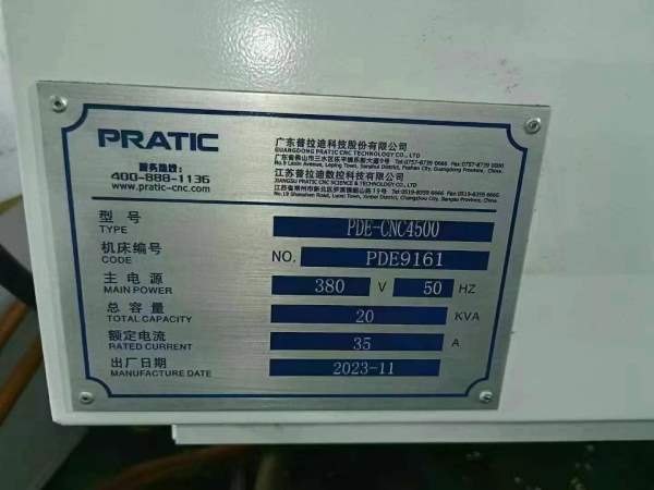4台同款普拉迪4500型材机，2023年的设备，新机立省十.