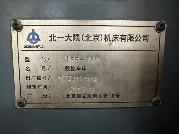 北一大隈LBR-370行程X260Z520，加工直径370，加工长度.