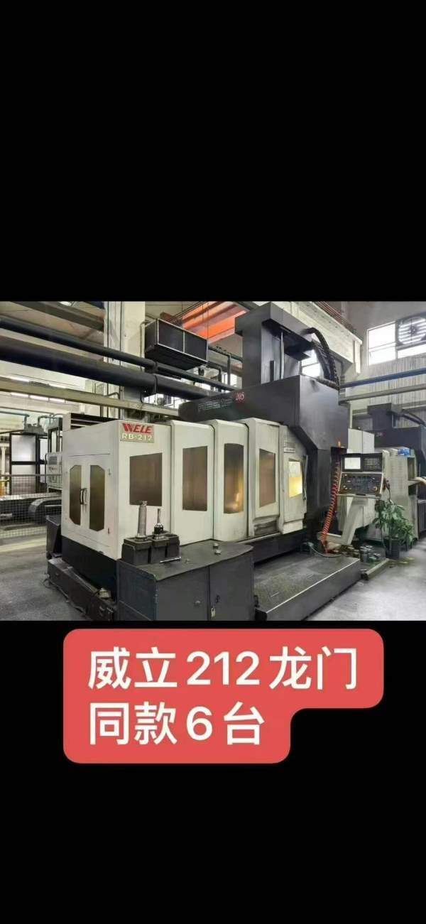 常州工厂买下74台威立龙门加工中心，型号如下212-216-.