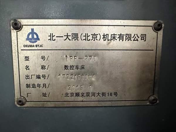日本大畏370硬轨机10寸亿川卡盘，12工位刀塔，加工长.