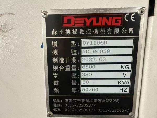 苏州德扬DV1166B立加三轴滚柱导轨.发那科0i-MFplus系.