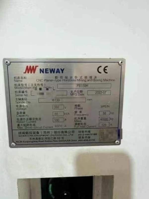 上海工厂刚刚买下纽威PM130H加重款 数控刨台镗床，5轴.