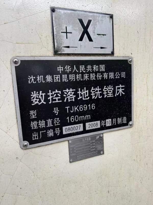 昆机TK6916加工高度3X6米 2.5X2.5米数控回转工作台 西.