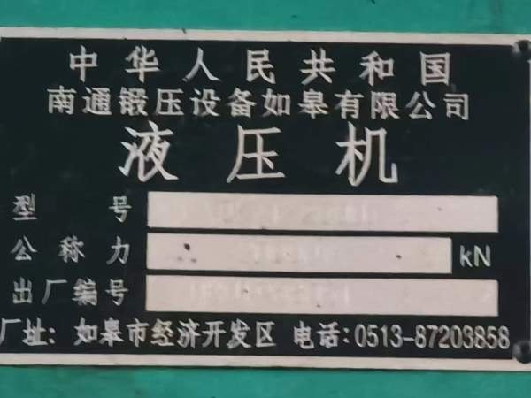 精品南通锻压2000吨大台面大开口在位试机出售，仓库提.