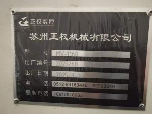 正权1160重型加工中心2025年 同款两台三菱M80系统三轴.