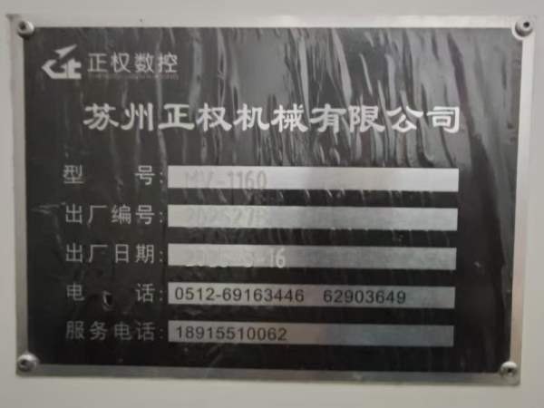 正权1160重型加工中心2025年 同款两台三菱M80系统三轴.