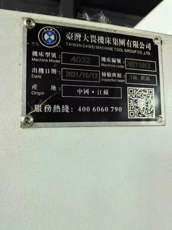 新定大隈4032龙门加工中心行程4255-3200-1200工作台42.