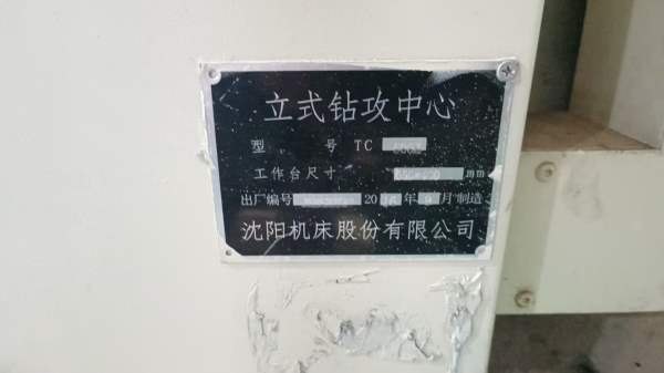 沈阳TC500钻攻，同款4台，状态极佳！