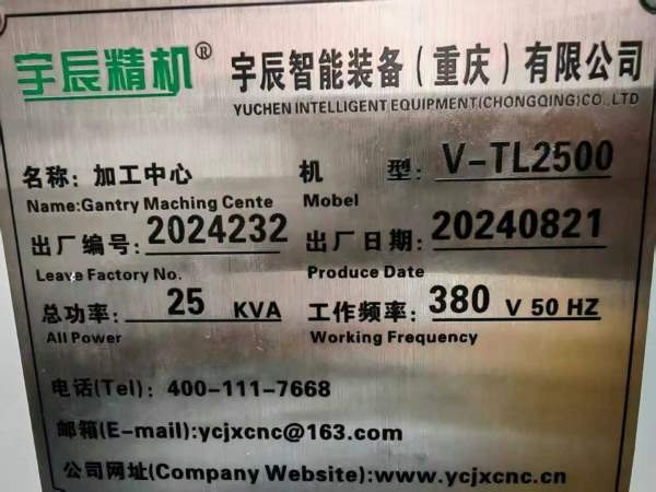 重庆4台2550加工中心，BT40龙门架结构，配台湾320四轴.