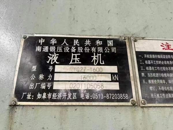 沈阳工厂2台南通框架液压机一台1600吨，有效台面2.5x4.