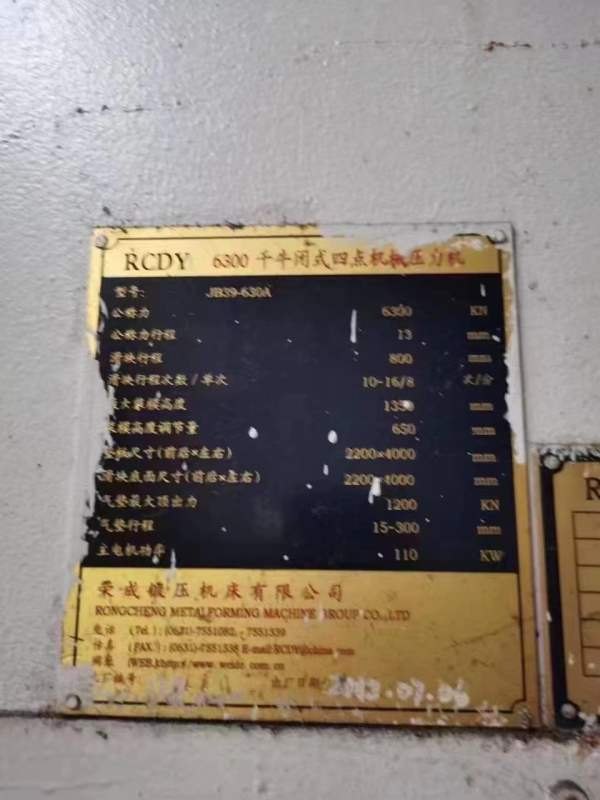 荣锻四点机械压力机冲压生产线：：（1000T/800T/630T/.