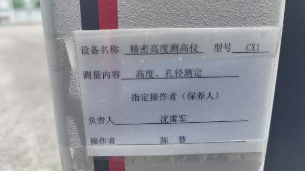 德国马尔测高仪，日资工厂，安装少用