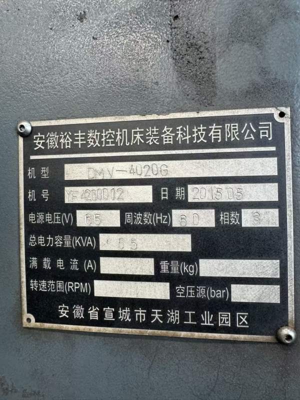 新买欲丰4025龙门加工中心一台，工作台2米4米，门宽2..