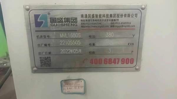 国盛1680二线一硬．Y轴四导轨．带第四轴齿轮头带中心.