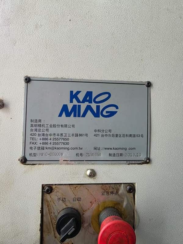 2019年出厂台湾原装高明KMC-2000SV龙门加工中心，工作.