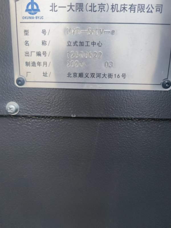 大畏560新机状态，50主轴，价格美丽
