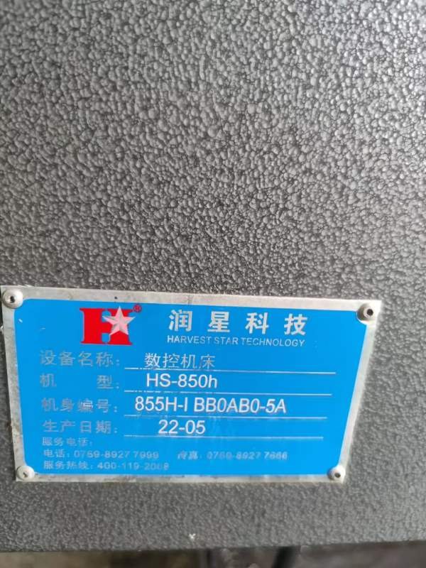 润星855还有20多台