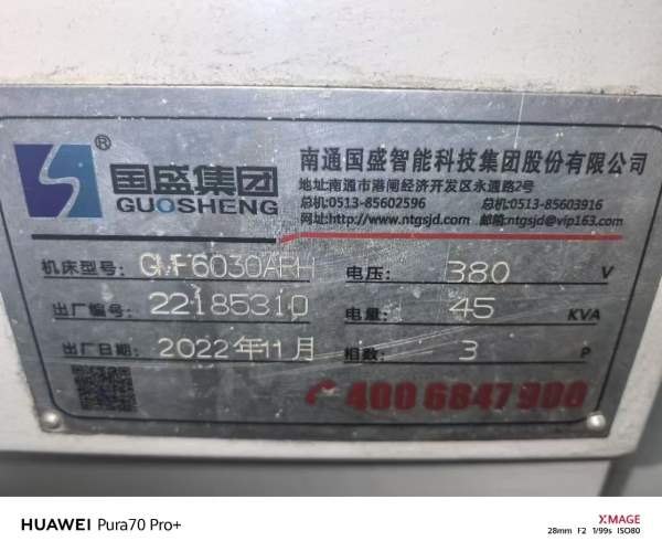 上海工厂刚刚买下一台23年到厂国盛6030龙门加工中心 .