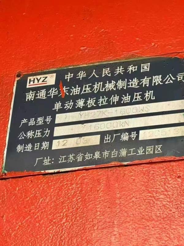 刚刚拿下精品框架液压机大线 华东1600吨台面4.6/2.6米.
