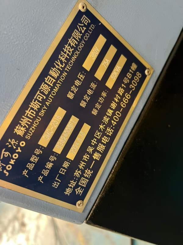 刚刚买下苏州斯可源2518数控龙门，工作台1600/2500mm.