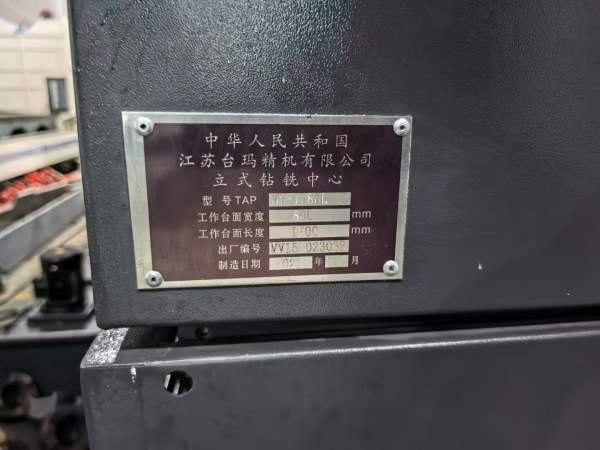 江苏台玛1580立式加工中心两线一硬导轨Y轴四导轨BT50.