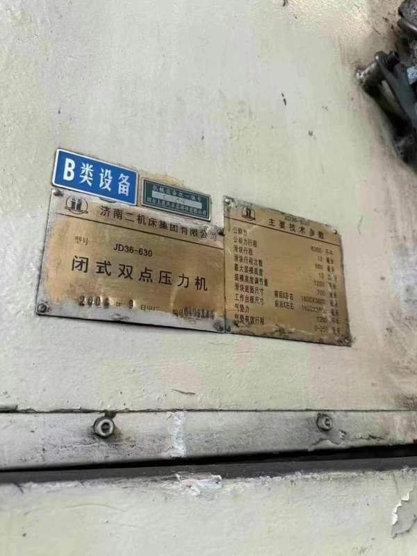 济南二机JD36-630闭式双点压力机行程600mm，装模高度1.