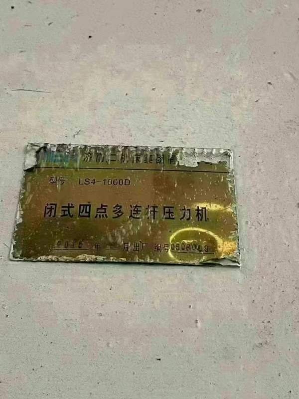 刚刚买下上海某某汽车配件厂：出售1济南四点线1000/63.