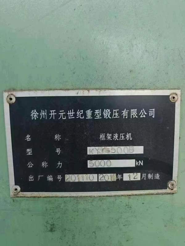 徐州500吨框架液压机，台面1.4米1.4米，开口1.5米，行.