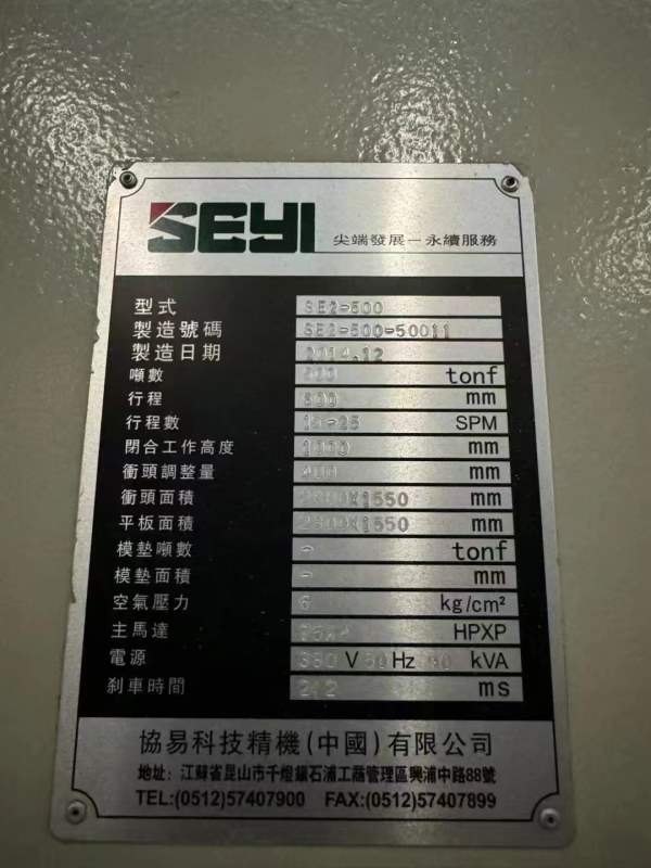 长沙工厂，在位，少用，台湾协易产1000吨冲压线5台，1.