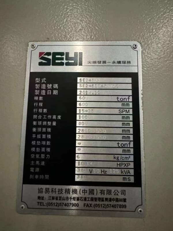 长沙工厂，在位，少用，台湾协易产1000吨冲压线5台，1.