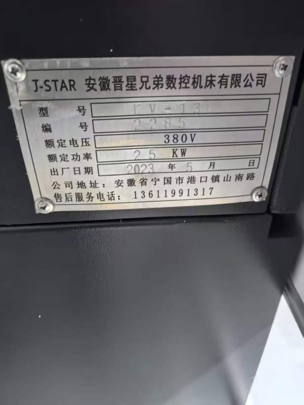两台23年晋星1380加工中心 BT40/10000转，三菱m80系统.