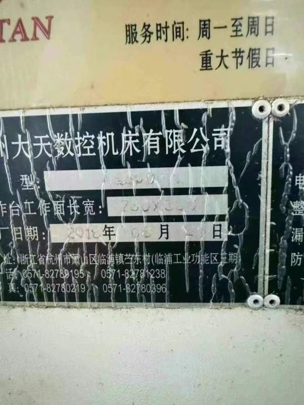 2018年大天650加工中心，带170四轴，机况价格实惠喜欢.