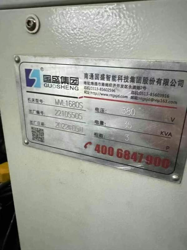 仓库到货国盛1680立式加工中心：工作台，三轴行程X-16.