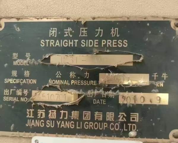 闭式单点400吨，在位出售。