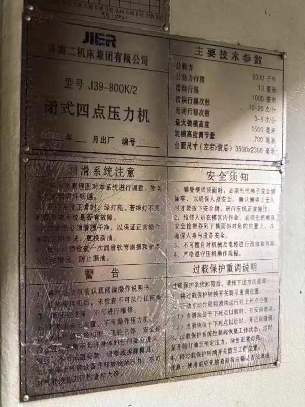 济南二机4序7轴ABB全自动机械压机冲压线00，工作台230.
