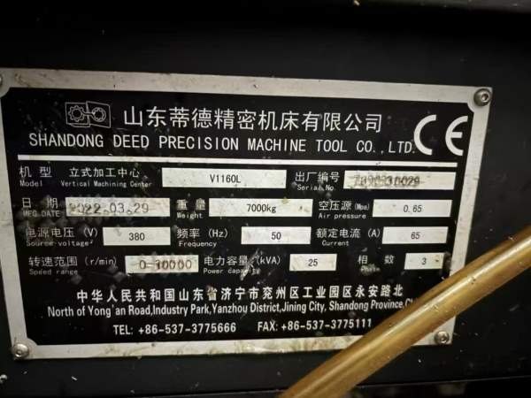 蒂德1160L加工中心，2022年产1台，三轴线轨，工作台12.