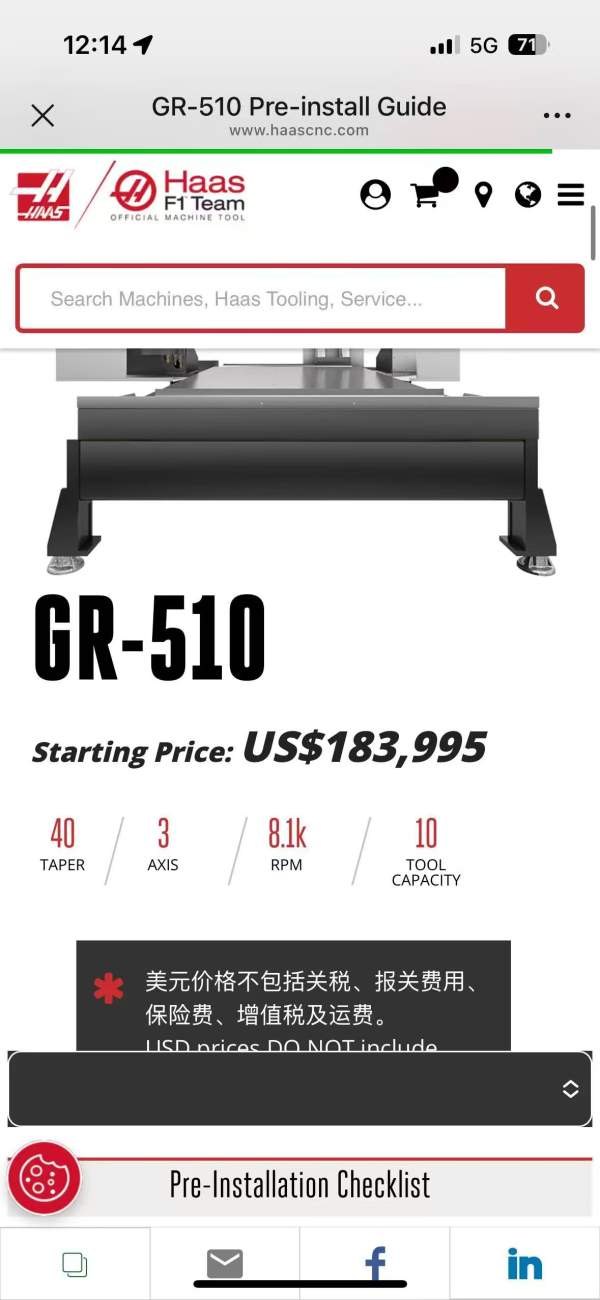 哈斯GR510X轴行程:3073mmY轴行程:1549mmZ轴行程:279mm.