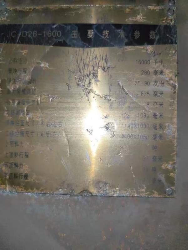 工期到了，差不多卖了，已到现场，处理荣成1600吨热模.
