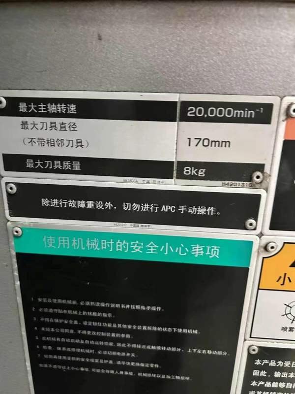 刚刚拿下高配卧加同款4台、日本原装德马吉森精机NHX40.