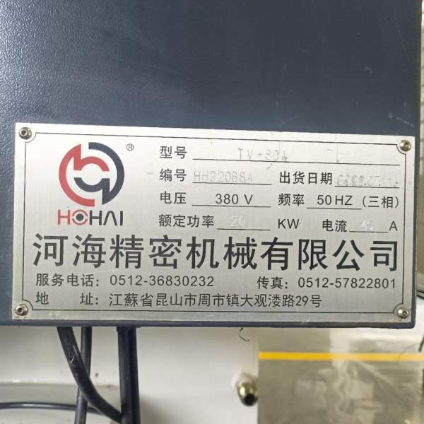 新到一台河海精机TV80A加工中心，三菱M80系统，三轴滚.