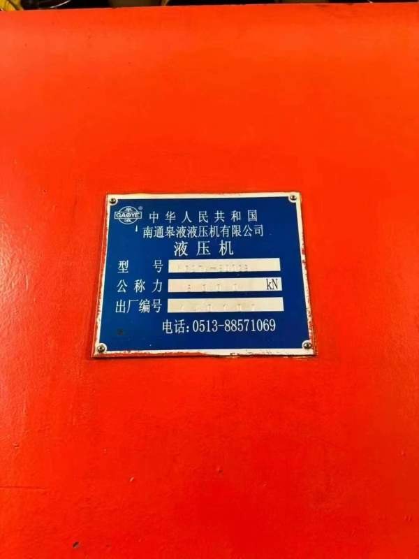 刚刚拿下精品框架液压机大线 华东1600吨台面4.6/2.6米.